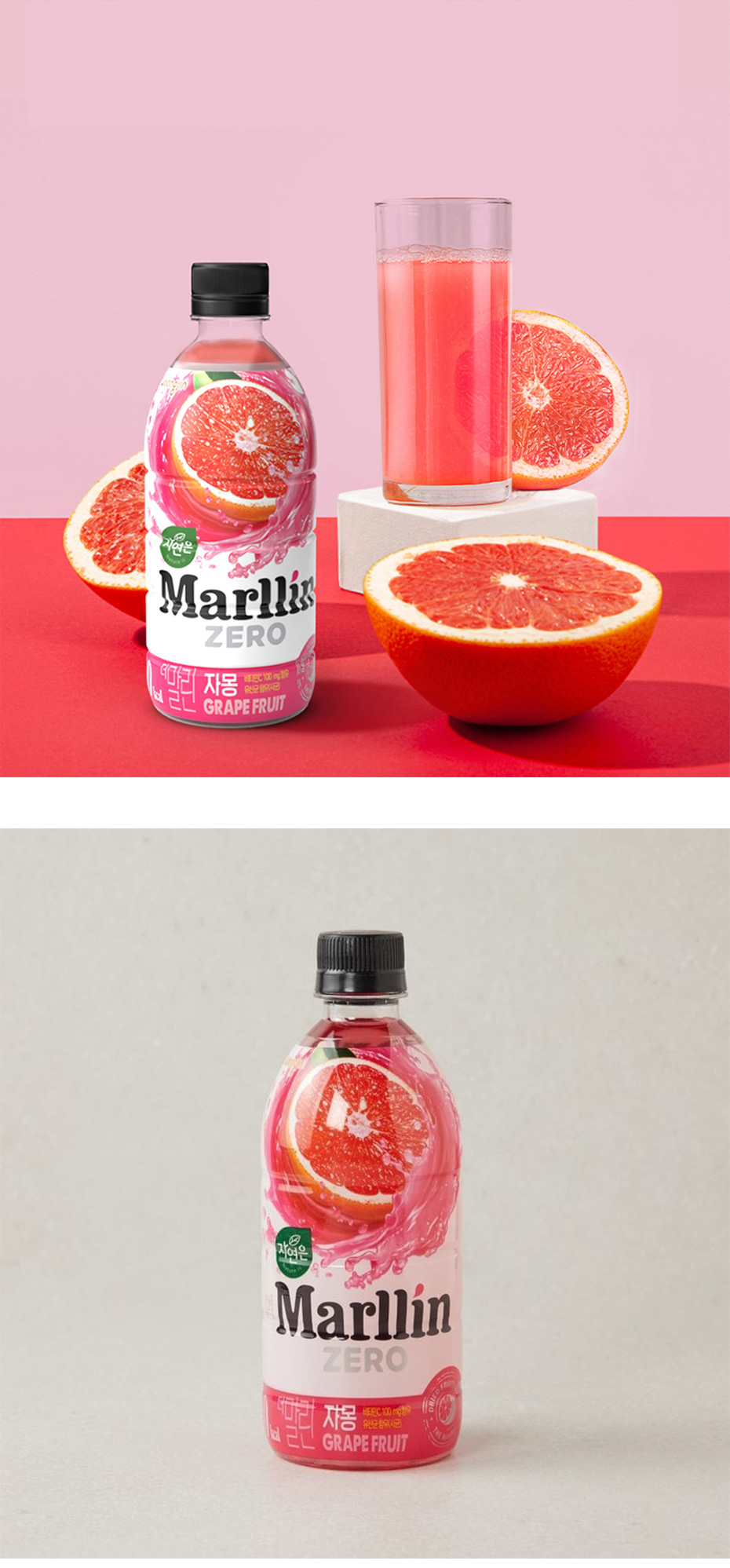 [ウンジン] グレープフルーツ THE Marllin ZERO / 500ml (PET) カロリーゼロ 飲料 さわやかなグレープフルーツ味 清涼飲料水 韓国飲物