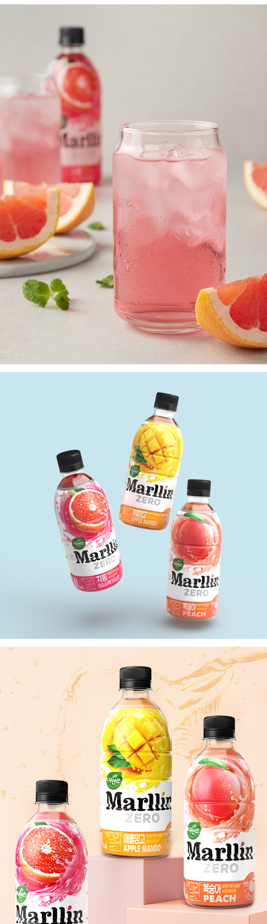 [ウンジン] グレープフルーツ THE Marllin ZERO / 500ml (PET) カロリーゼロ 飲料 さわやかなグレープフルーツ味 清涼飲料水 韓国飲物