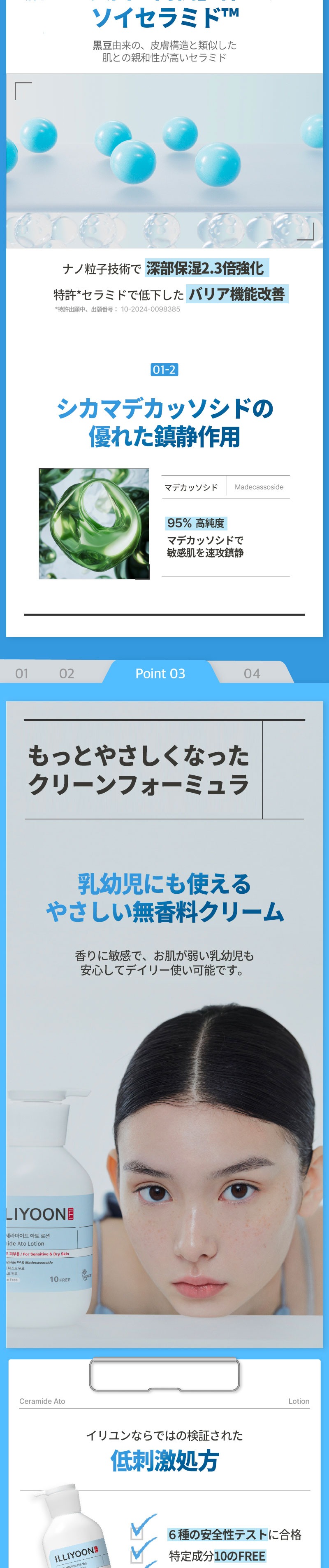 [Illiyoon ] セラミドアトローション イリユン / 500ml 低刺激 ボディーローション 敏感肌 乾燥肌 保湿ケア 韓国コスメ アトピー スキンケア 韓国化粧品