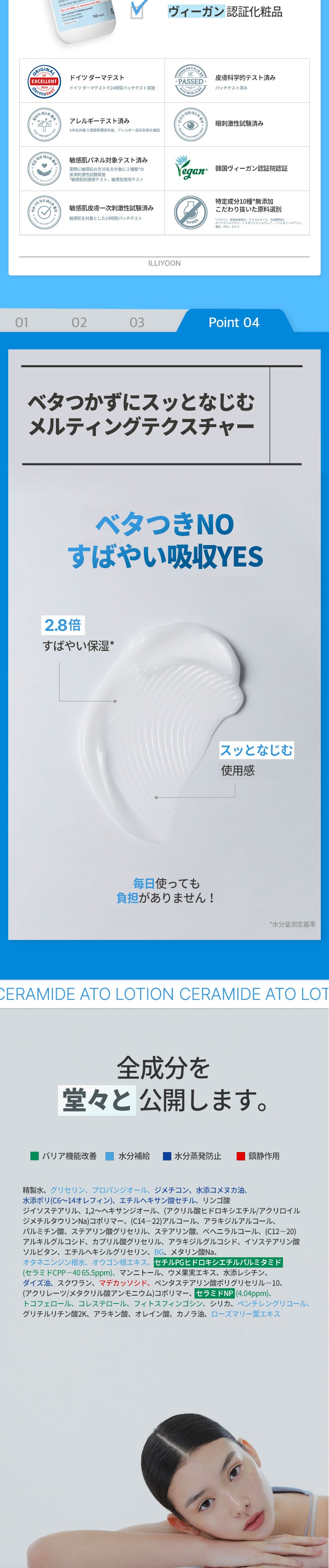 [Illiyoon ] セラミドアトローション イリユン / 500ml 低刺激 ボディーローション 敏感肌 乾燥肌 保湿ケア 韓国コスメ アトピー スキンケア 韓国化粧品
