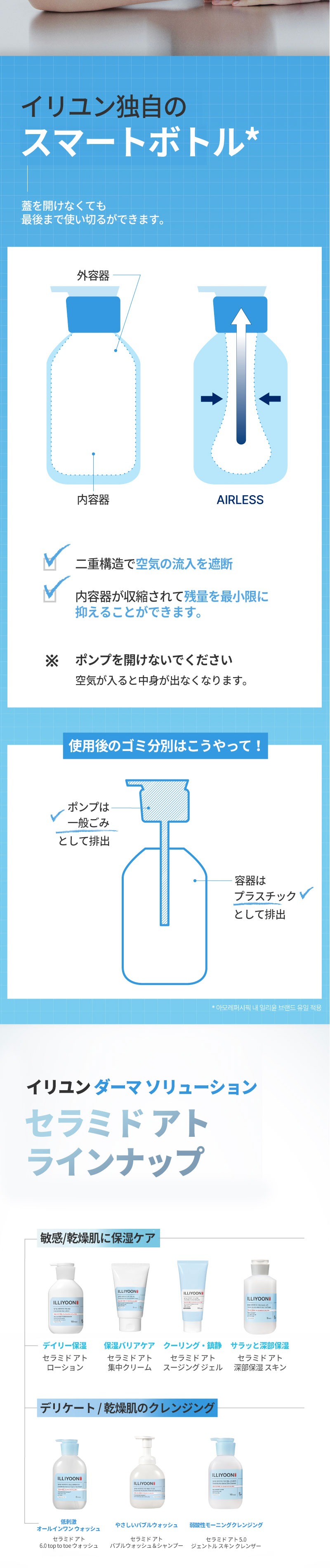 [Illiyoon ] セラミドアトローション イリユン / 500ml 低刺激 ボディーローション 敏感肌 乾燥肌 保湿ケア 韓国コスメ アトピー スキンケア 韓国化粧品