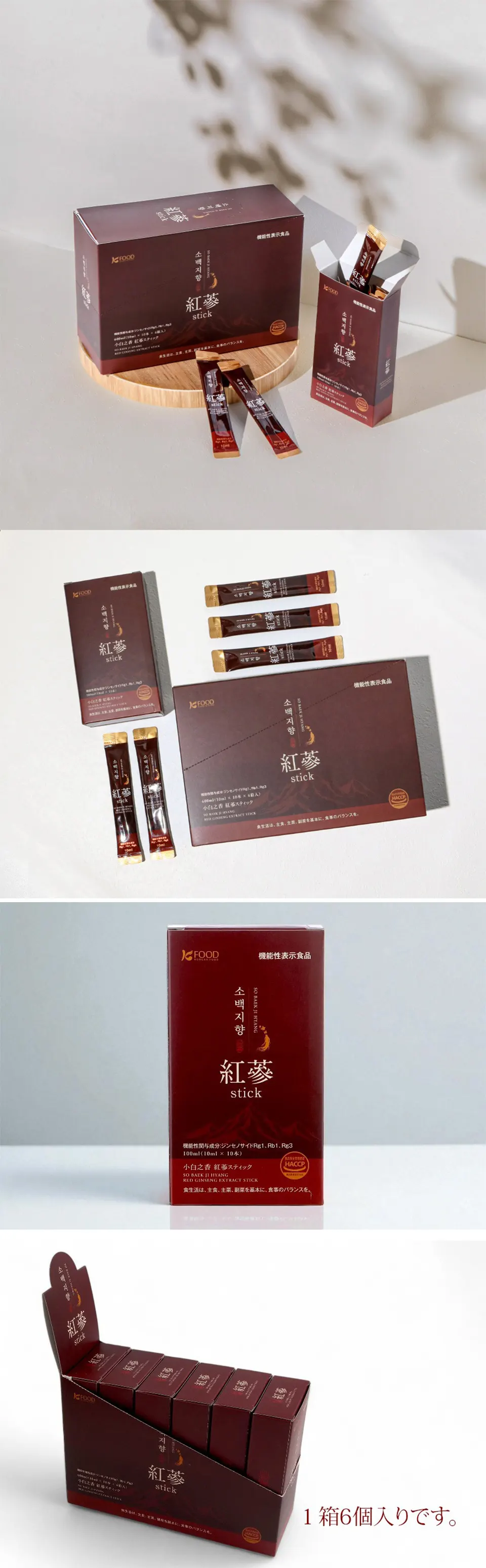 小白之香] 紅参エキス スティック 発酵エキス 機能性表示食品 / 10ml