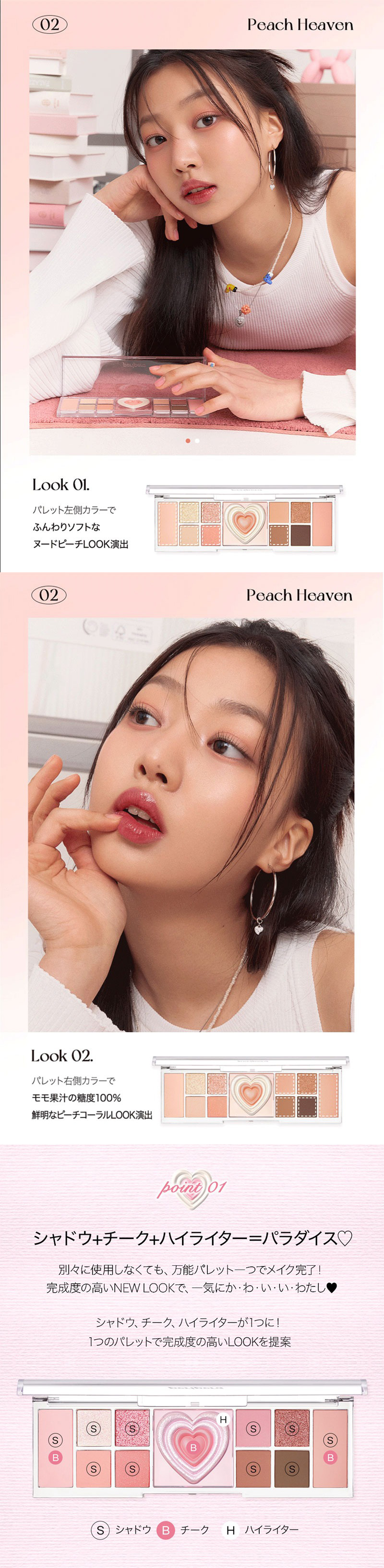 [PERIPERA] ペリペラ オールテイクムードライクパレット #02 ピーチヘブン / 万能マルチパレット palette パレット グリッター チーク ハイライト インスタ映え #ネコポス