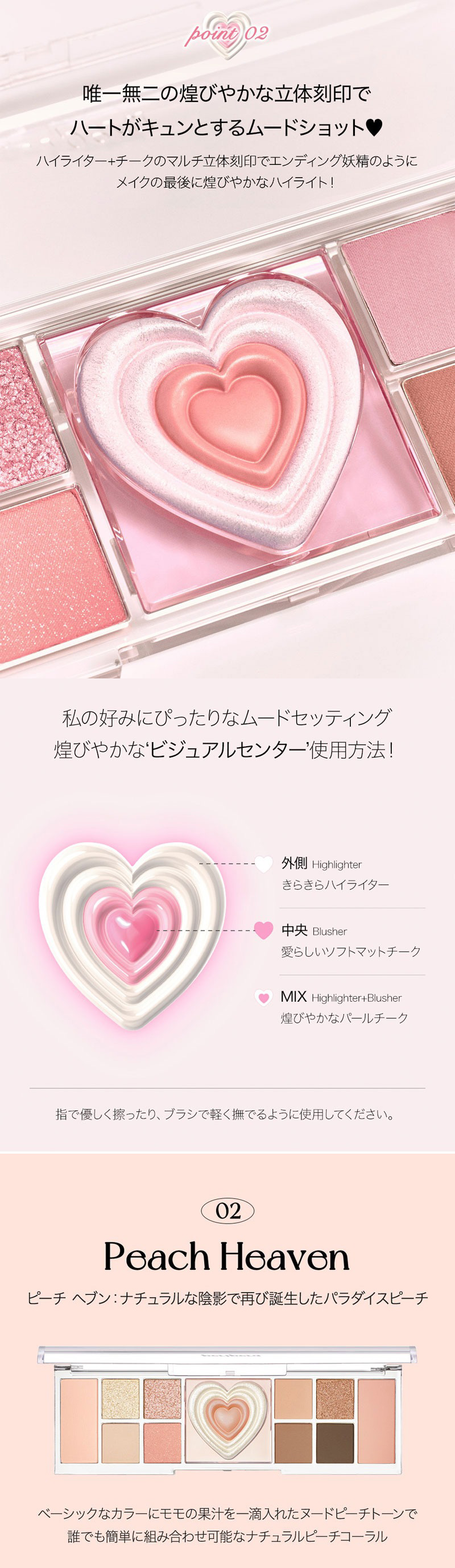 [PERIPERA] ペリペラ オールテイクムードライクパレット #02 ピーチヘブン / 万能マルチパレット palette パレット グリッター チーク ハイライト インスタ映え #ネコポス