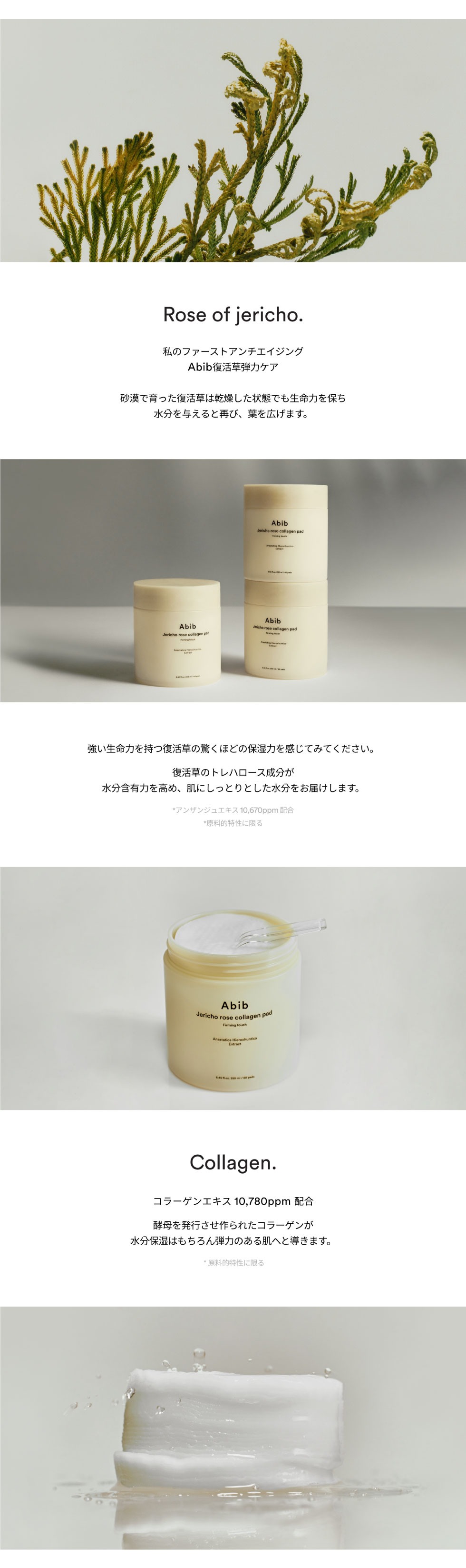 [Abib] アビブ 復活草コラーゲンパッド ファーミングタッチ / 60枚 250ml 肌バリア 弾力 水分ケア トラブル跡集中ケア 化粧品 韓国コスメ