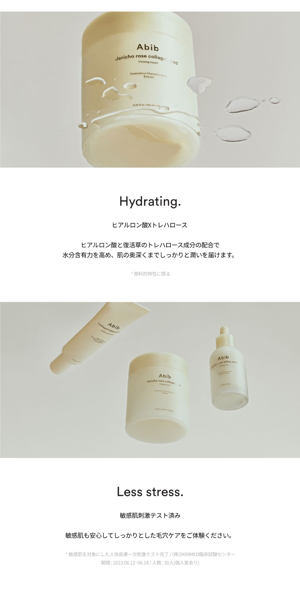 [Abib] アビブ 復活草コラーゲンパッド ファーミングタッチ / 60枚 250ml 肌バリア 弾力 水分ケア トラブル跡集中ケア 化粧品 韓国コスメ