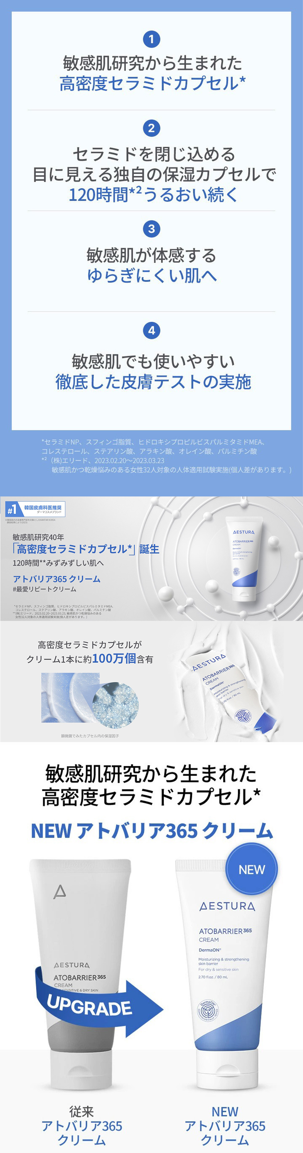 [AESTURA] アトバリア365 クリーム / 80ml 敏感肌 韓国コスメ 保湿クリーム スキンケア 乳液 乾燥肌 無香料 無着色 セラミド 低刺激  赤ちゃんも使える 韓国コスメ