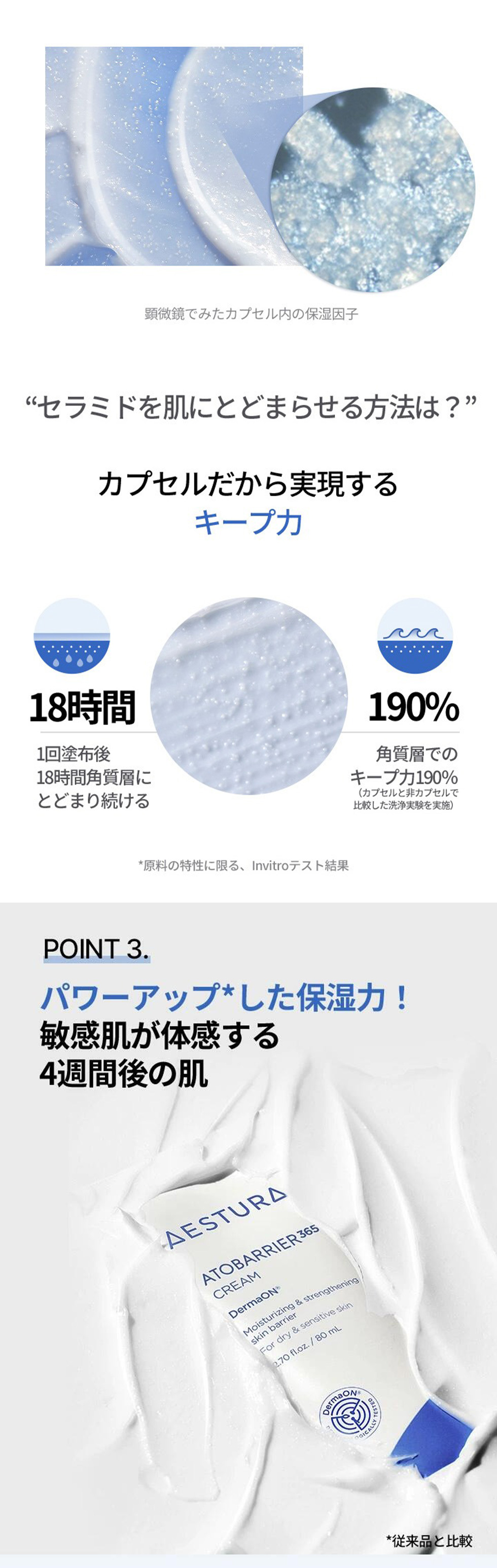 [AESTURA] アトバリア365 クリーム / 80ml 敏感肌 韓国コスメ 保湿クリーム スキンケア 乳液 乾燥肌 無香料 無着色 セラミド 低刺激  赤ちゃんも使える 韓国コスメ