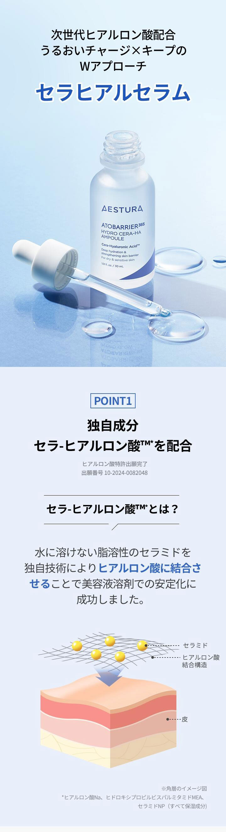 [AESTURA] エストラアトバリア 365 ハイドロセラHA アンプル / 30ml 敏感肌 韓国コスメ 保湿 スキンケア エッセンス 乾燥肌 無香料 無着色 セラミド 低刺激  赤ちゃんも使える 韓国コスメ