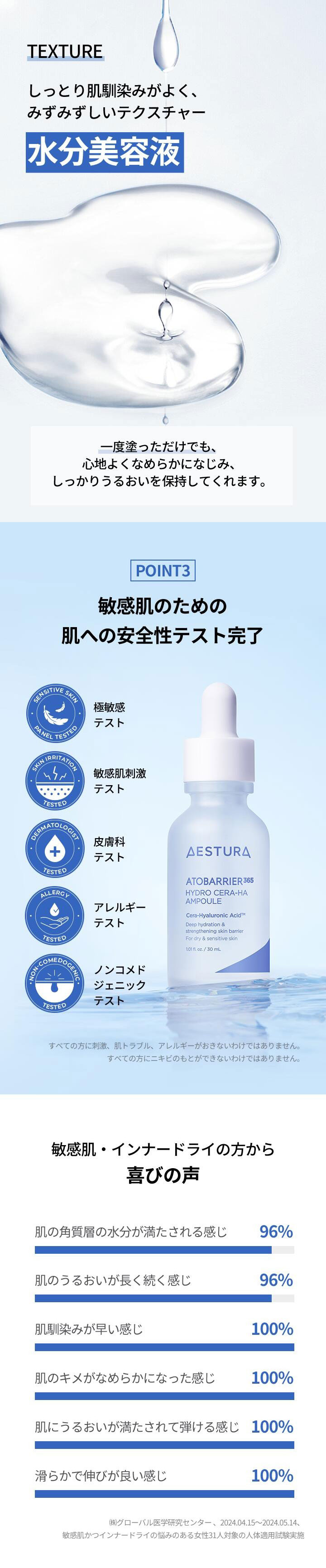[AESTURA] エストラアトバリア 365 ハイドロセラHA アンプル / 30ml 敏感肌 韓国コスメ 保湿 スキンケア エッセンス 乾燥肌 無香料 無着色 セラミド 低刺激  赤ちゃんも使える 韓国コスメ