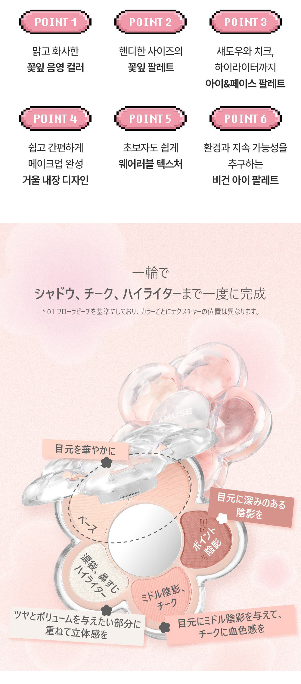 AMUSE × モンチッチの限定コスメ フローラアイパレット / 本品＋モンチチキーリング付き モンチッチコラボ アイメイク 韓国コスメ #ネコポス