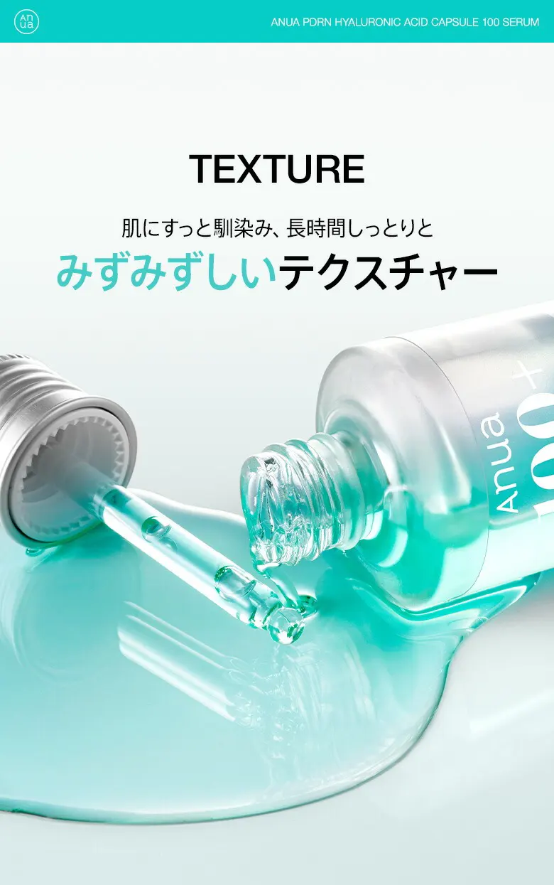 ANUA] アヌア PDRNヒアルロン酸カプセル100 セラム / 30ml 韓国化粧品