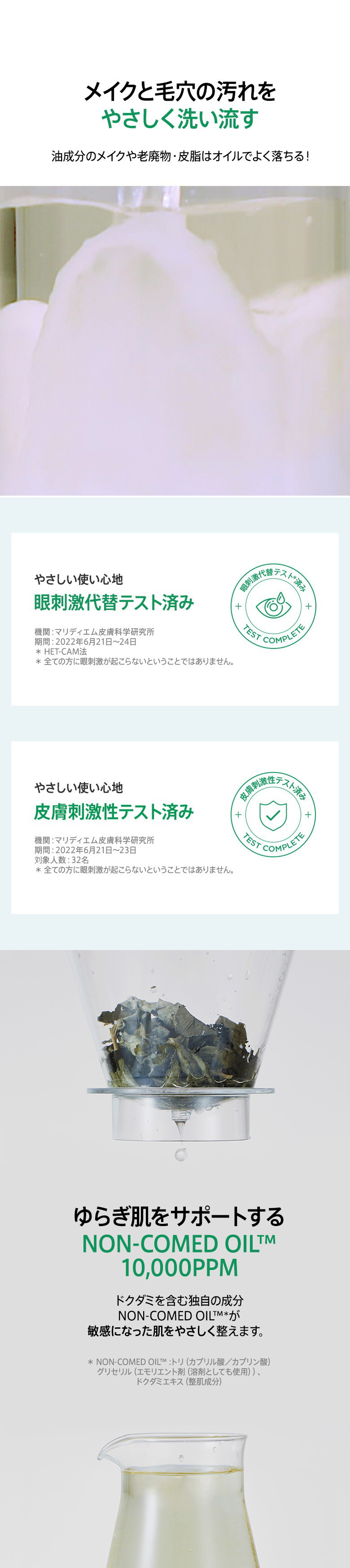 [anua] ドクダミポアコントロール クレンジングオイル / 200ml アヌア クレンジングフォーム やさしい洗顔 化粧落とし メイク落とし 洗顔 化粧品 韓国コスメ