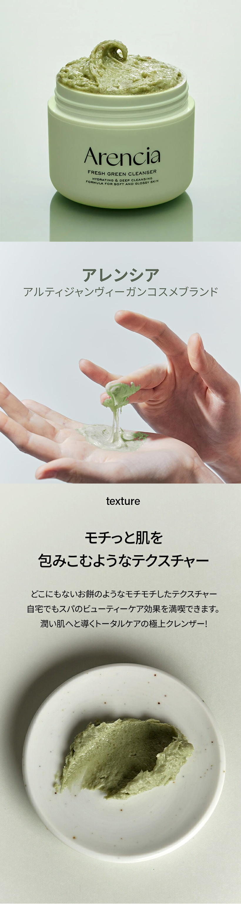 [Arencia] アレンシア フレッシュもちソープ 3種セット / 3個（120g+50g+50g） パッケージリニューアル プレミアムもち ソープ フレッシュもちソープクレンザー 洗顔料 保湿 角質 毛穴ケア