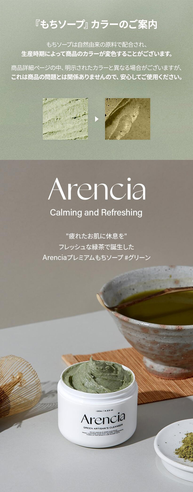 [Arencia] アレンシア フレッシュもちソープ 3種セット / 3個（120g+50g+50g） パッケージリニューアル プレミアムもち ソープ フレッシュもちソープクレンザー 洗顔料 保湿 角質 毛穴ケア