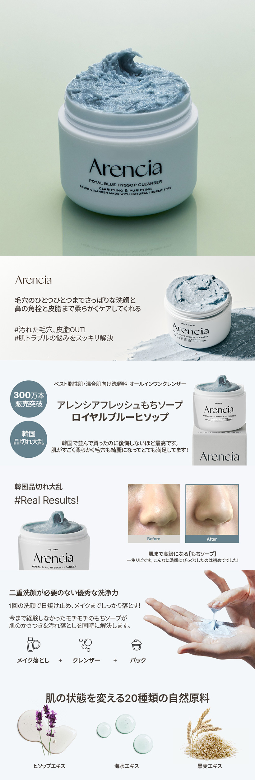 [Arencia] アレンシア フレッシュもちソープ ロイヤルブルーヒソップ /50g パッケージリニューアル プレミアムもち ソープ 洗顔料 保湿 角質 毛穴ケア