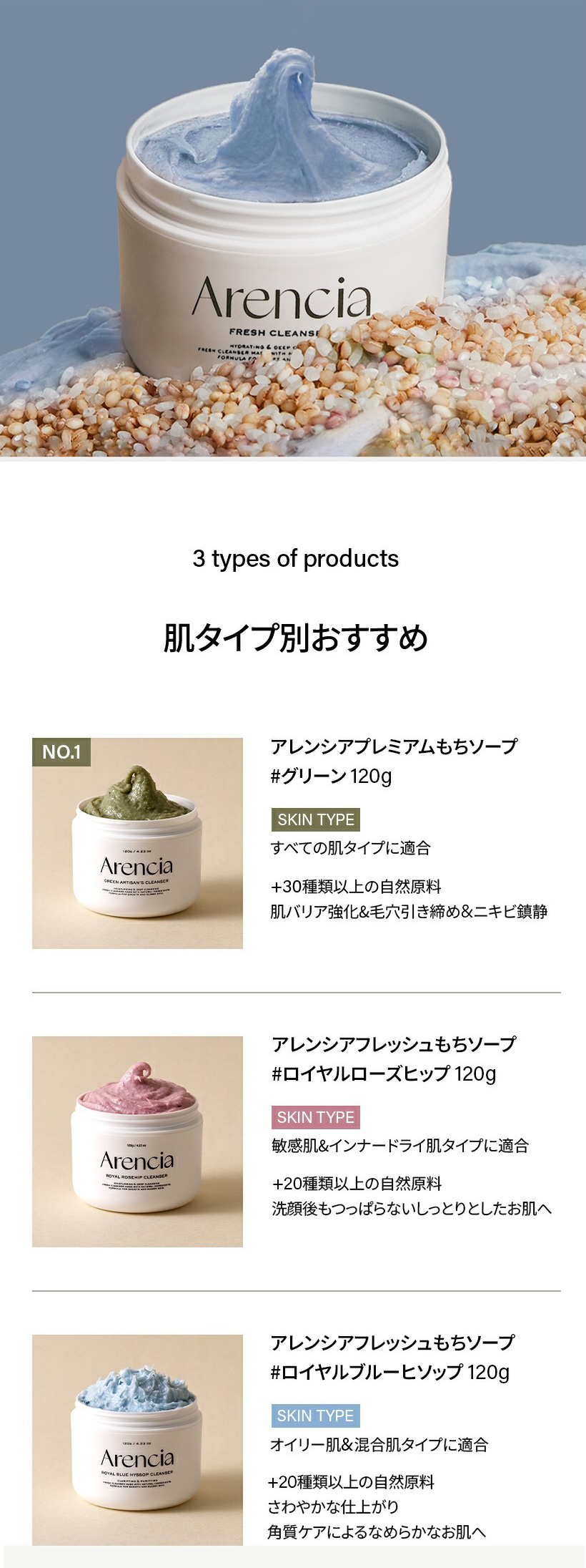 [Arencia] アレンシア フレッシュもちソープ ロイヤルブルーヒソップ /50g パッケージリニューアル プレミアムもち ソープ 洗顔料 保湿 角質 毛穴ケア