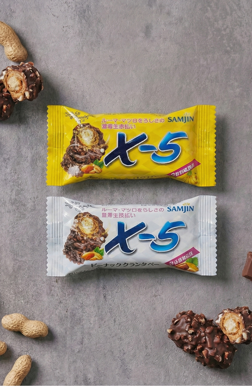 SAMJIN] クランチバーミニ X-5 お選びセット 12個 / 18g×12個) バナナ