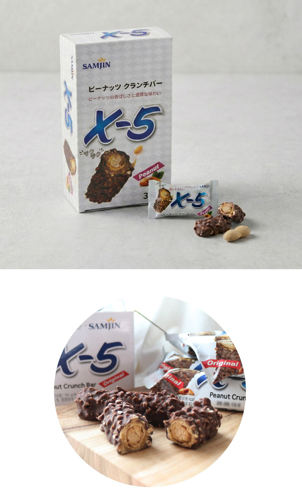 SAMJIN] クランチバーミニ X-5 ピーナッツ/ BOX(18g×38個) チョコ
