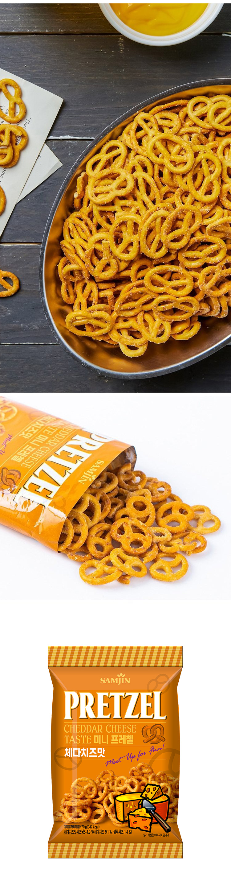 SAMJIN] プレッツェル チェダチーズ味 / 70g ミニプレッツェル チーズ