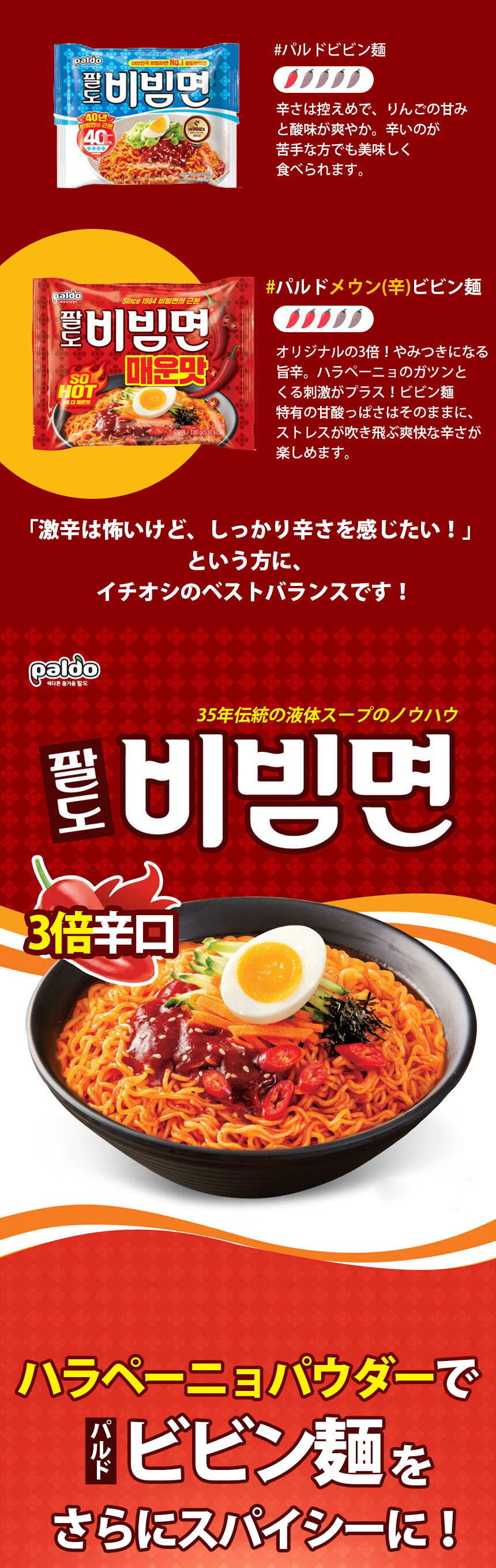 Paldo] パルド ビビン麺 辛口 10袋セット / 130g×10個パック
