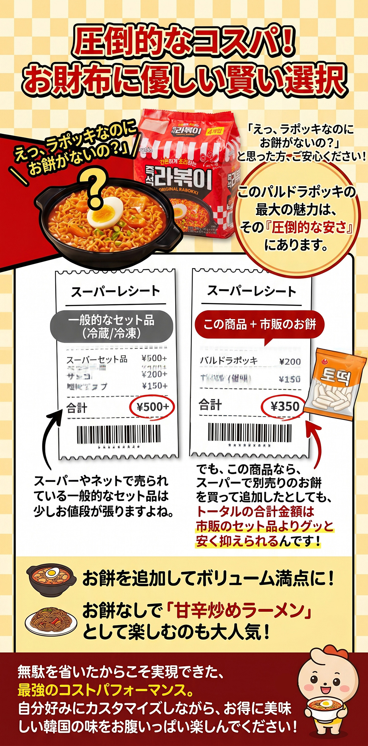[Paldo] パルド 即席ラポッキ / 145g×4個パック ラポッキ ラッポッキ Wスープ 簡単調理 やみつきになる甘辛 韓国ラーメン 韓国ドラマのあの味