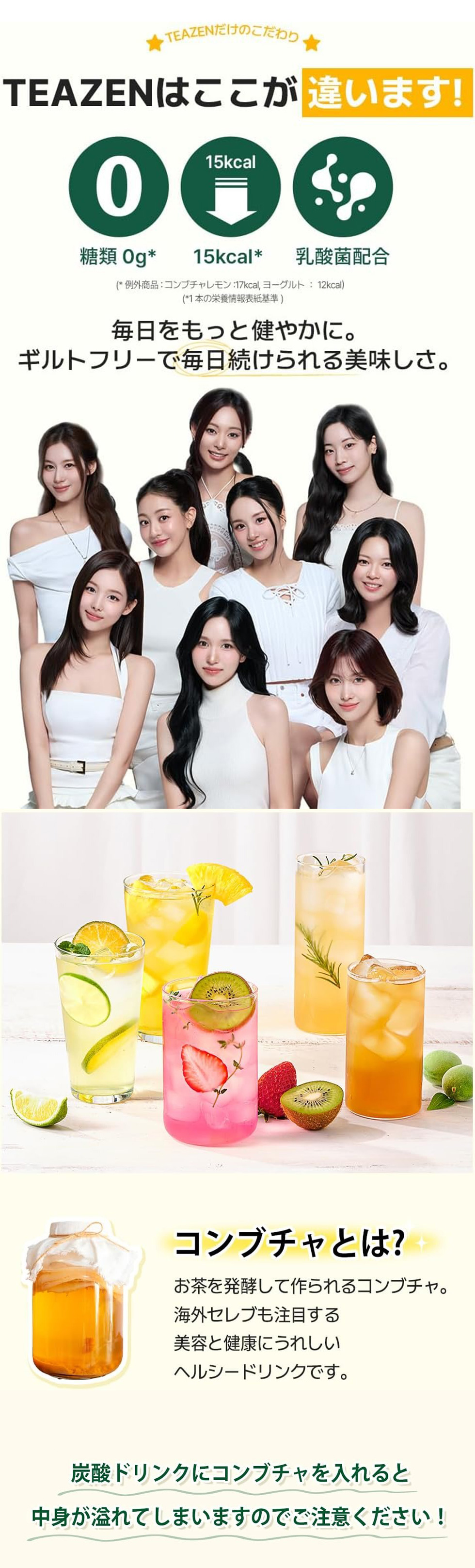 TEAZEN] ティーゼン コンブチャ 3種類の味 選べる2箱 60包 / 5g×60包