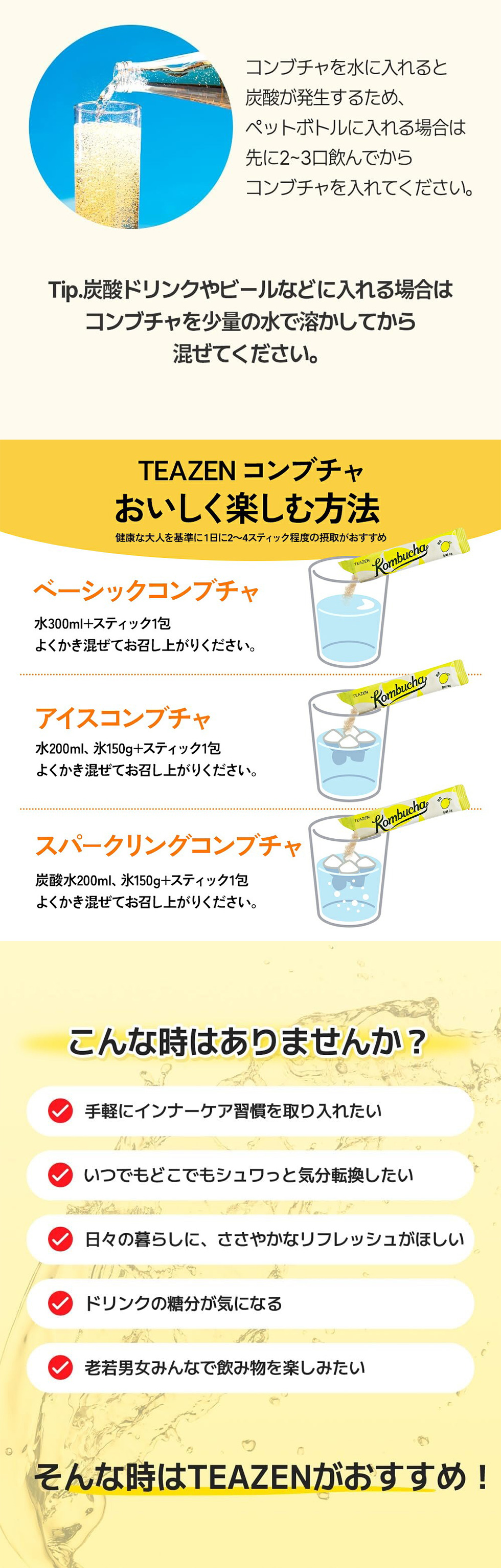 TEAZEN] ティーゼン コンブチャ レモン味 / 150(5g×30包) 大容量 健康