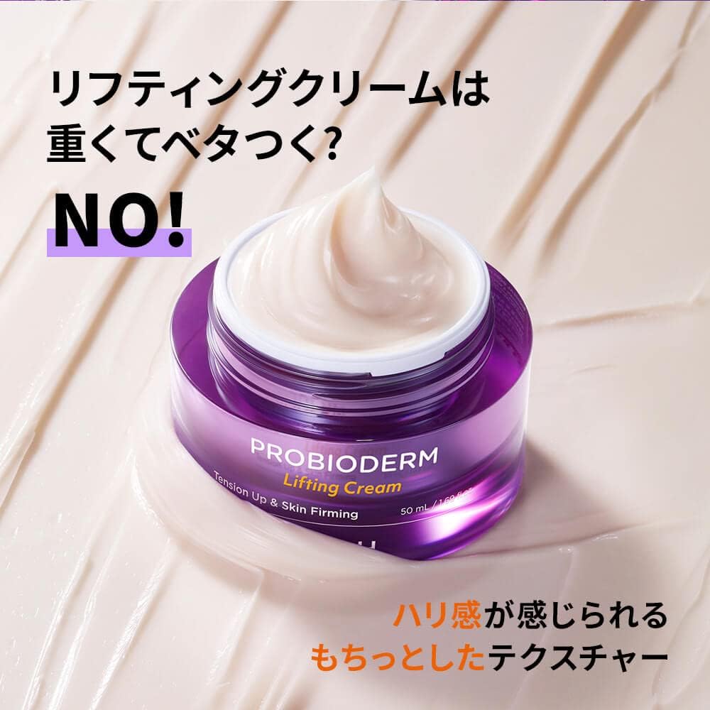 BIOHEAL BOH] プロバイオダーム リフティング クリーム 50ml / クリーム 弾力 うるおいを与える スキンケア バイオヒールボ  韓国コスメ | スキンケア,栄養 / クリーム | 韓国食品ならいいとこショップ