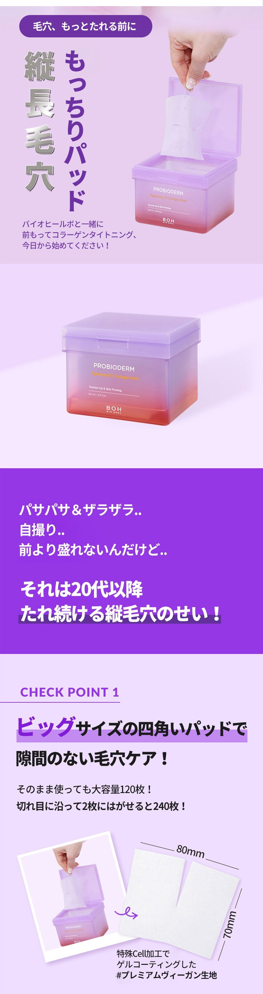 [BIOHEAL BOH] プロバイオダーム タイトニング T3 コラーゲンパッド 120枚入り / トナーパッド 毛穴 ハリ スキンケア バイオヒールボ 韓国コスメ 