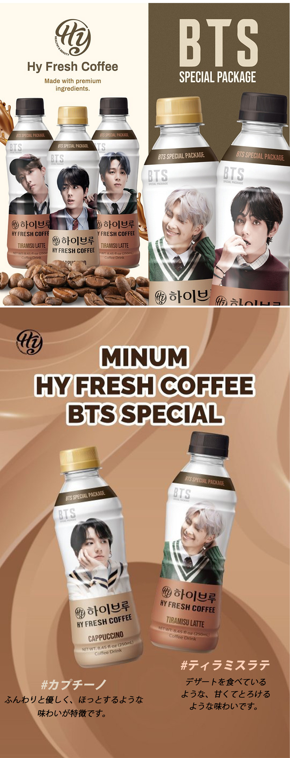 [HY] ハイブリュー コーヒー BTSスペシャルパッケージ 1本 / 250ml カプチーノ ティラミスラテ 韓国コーヒー Halal coffee Hybrew ランダム発送
