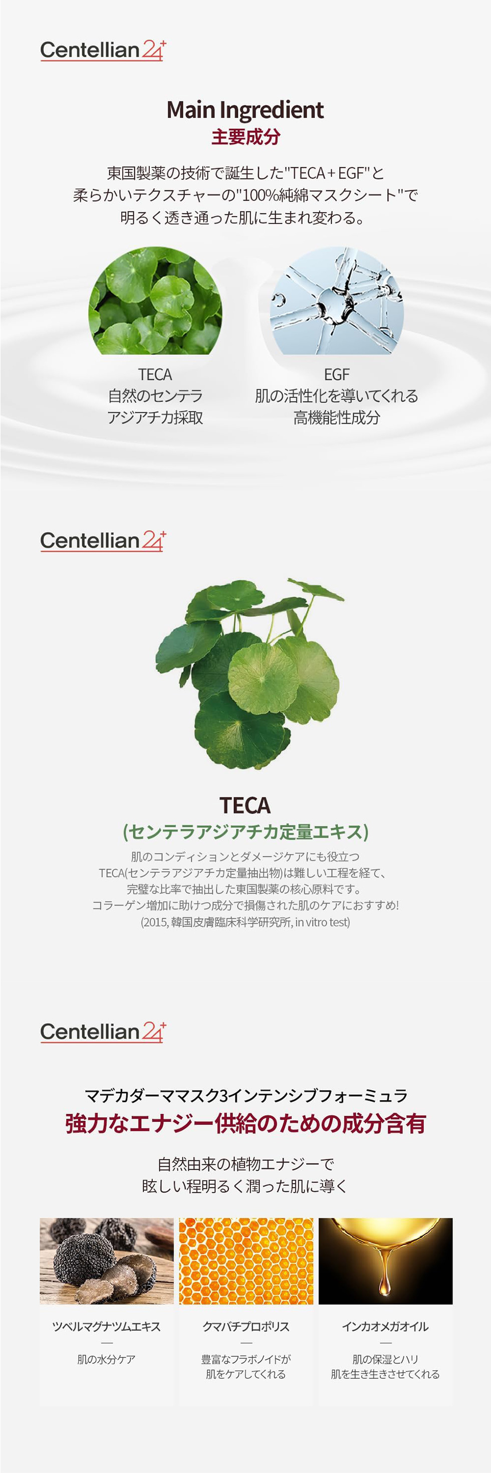 [Centellian24] マデカダーママスク III インテンシブフォーミュラ (10枚入り) センテリアン / 美容液 保湿 保湿ケア しっとり 肌キメ 低刺激 フェイスマスク シートマスク 韓国コスメ