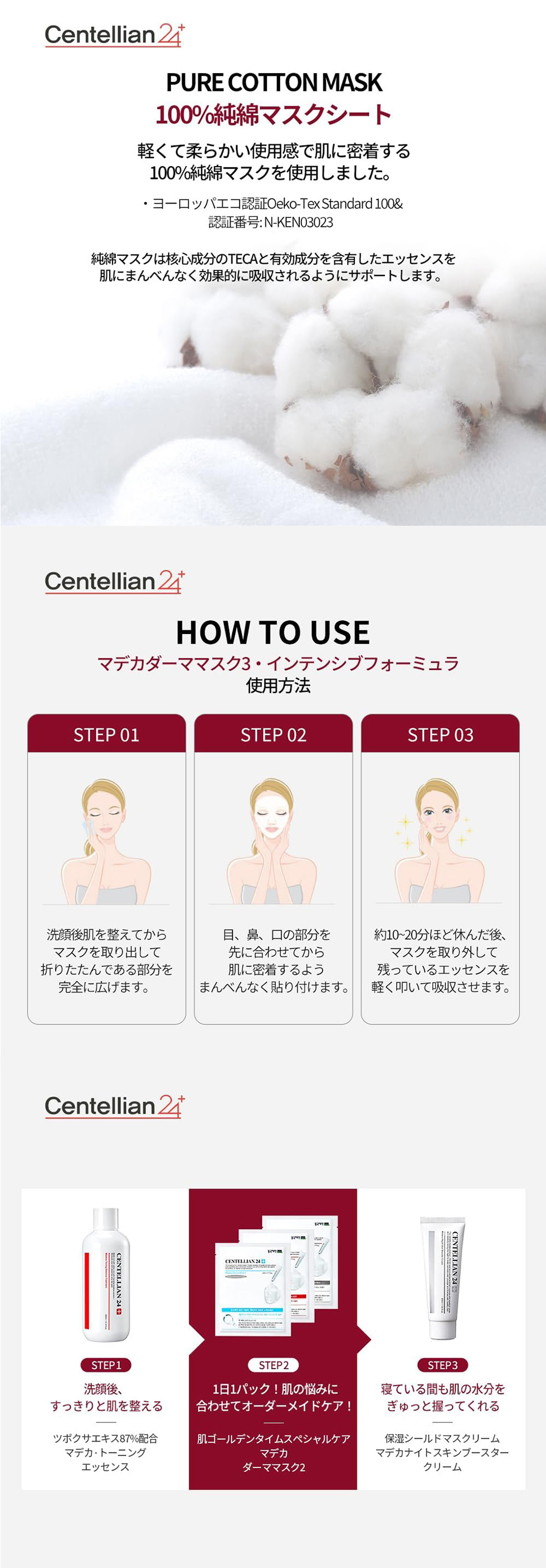 [Centellian24] マデカダーママスク III インテンシブフォーミュラ (10枚入り) センテリアン / 美容液 保湿 保湿ケア しっとり 肌キメ 低刺激 フェイスマスク シートマスク 韓国コスメ