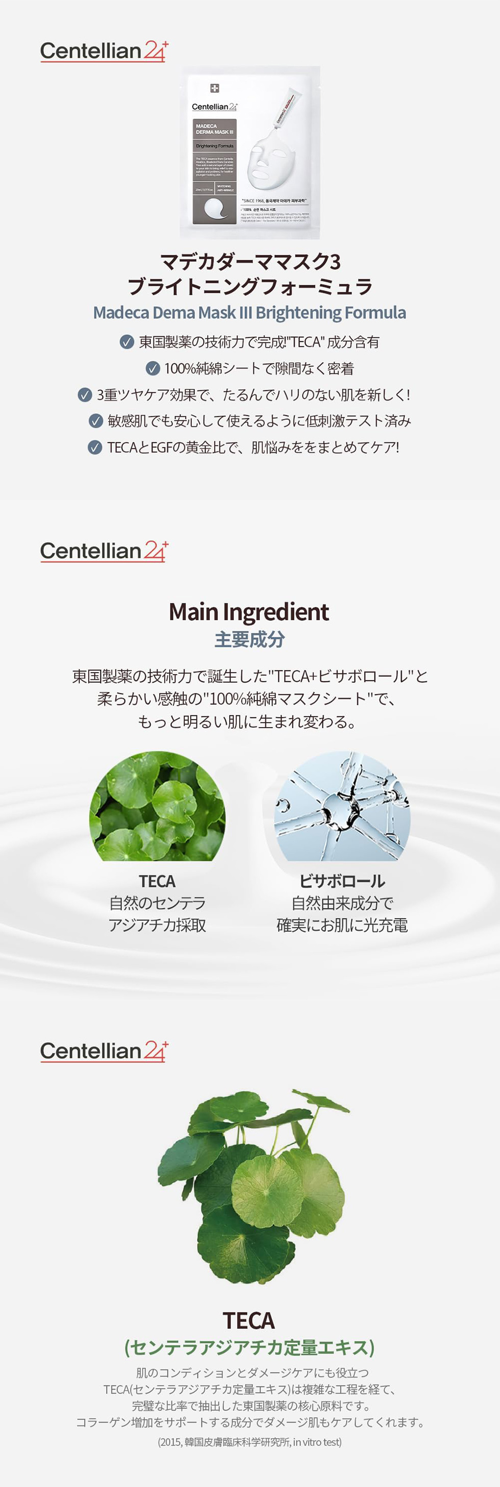 [Centellian24] マデカダーママスク III ブライトニングフォーミュラ (10枚入り) センテリアン / 明るい肌 保湿 保湿ケア しっとり 肌キメ 低刺激 フェイスマスク シートマスク 韓国コスメ