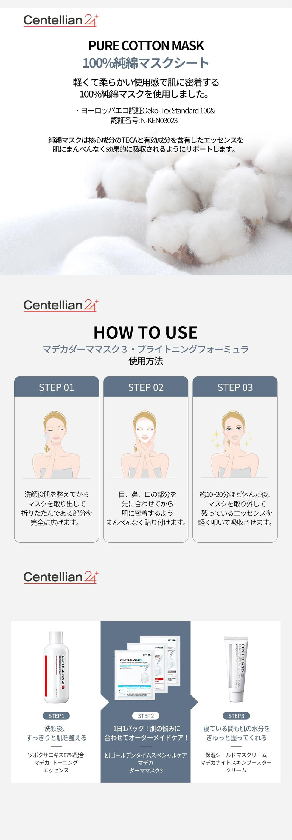[Centellian24] マデカダーママスク III ブライトニングフォーミュラ (10枚入り) センテリアン / 明るい肌 保湿 保湿ケア しっとり 肌キメ 低刺激 フェイスマスク シートマスク 韓国コスメ