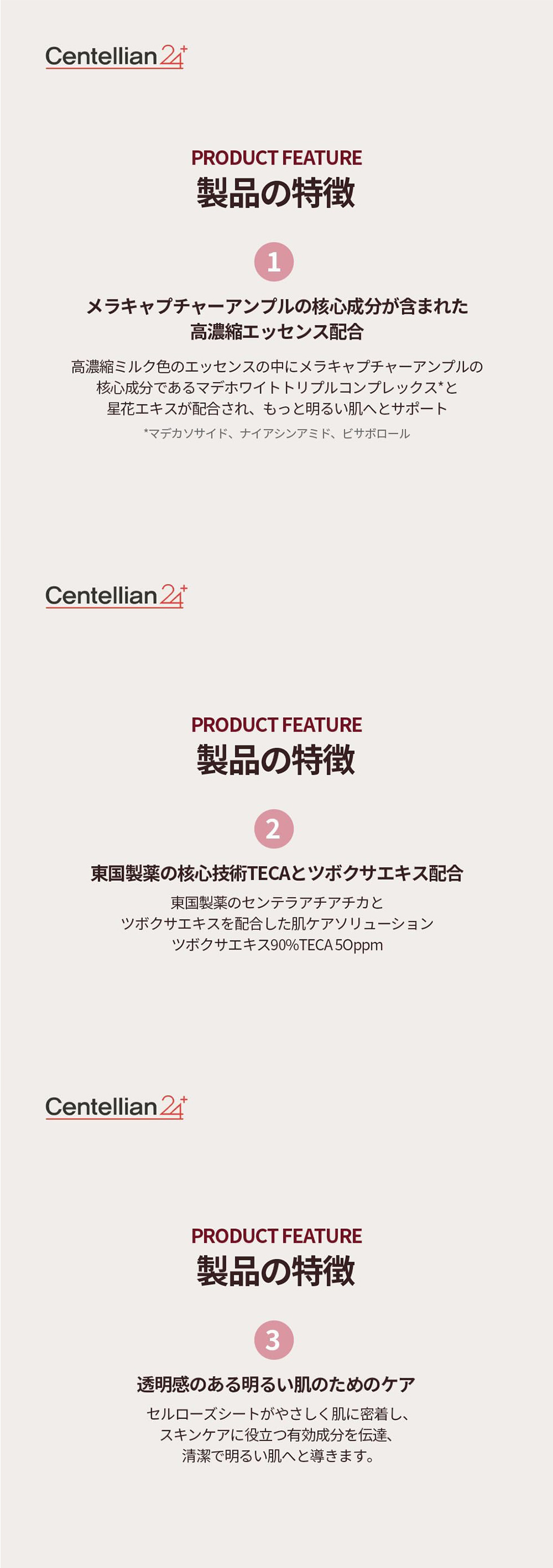[Centellian24] マデカメラキャプチャーアンプルマスク 25ml (4枚入り) センテリアン / 保湿 乾燥肌 敏感肌 高保湿 スキンケア 低刺激 うるおい フェイスマスク シートマスク 韓国コスメ