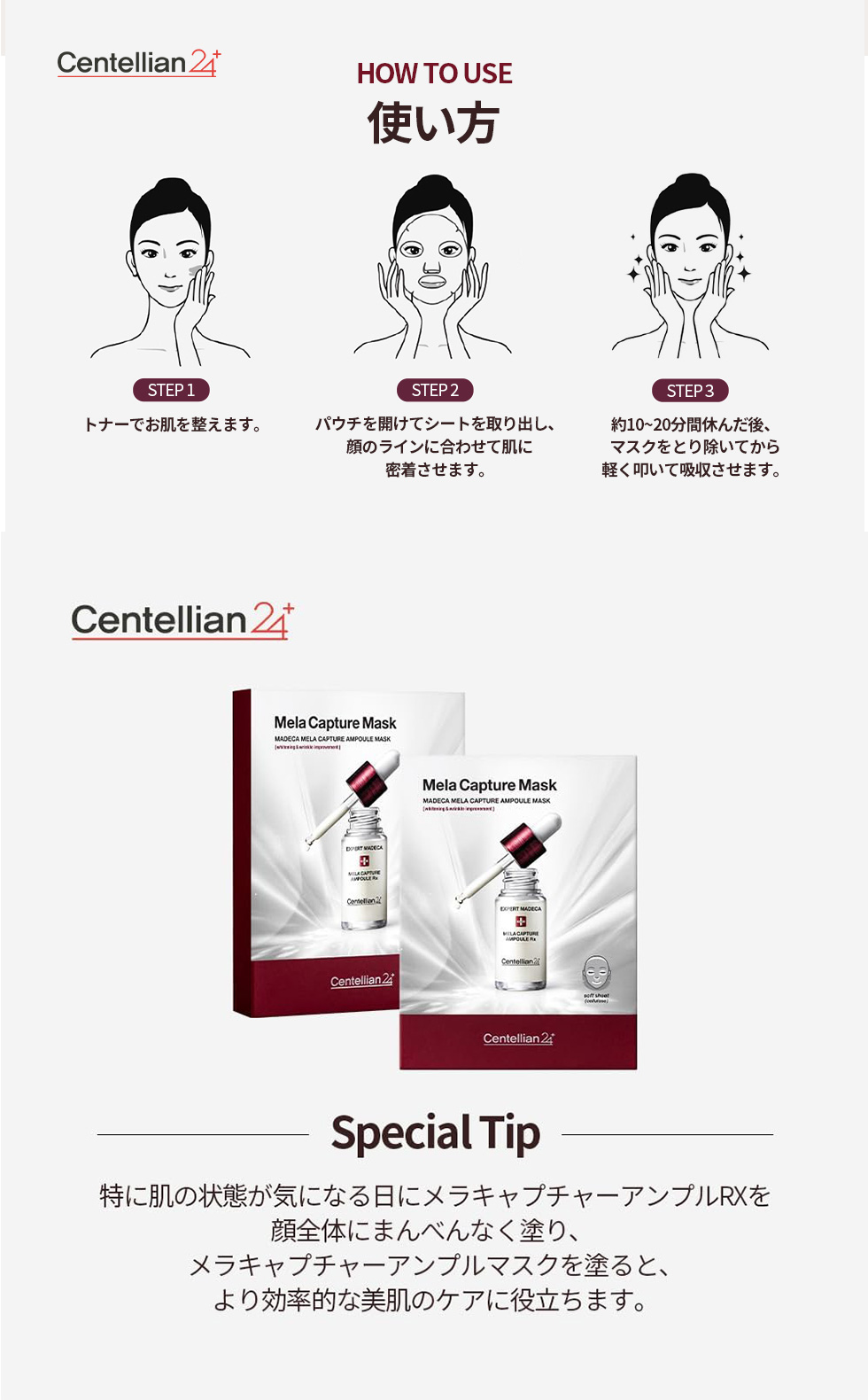 [Centellian24] マデカメラキャプチャーアンプルマスク 25ml (4枚入り) センテリアン / 保湿 乾燥肌 敏感肌 高保湿 スキンケア 低刺激 うるおい フェイスマスク シートマスク 韓国コスメ