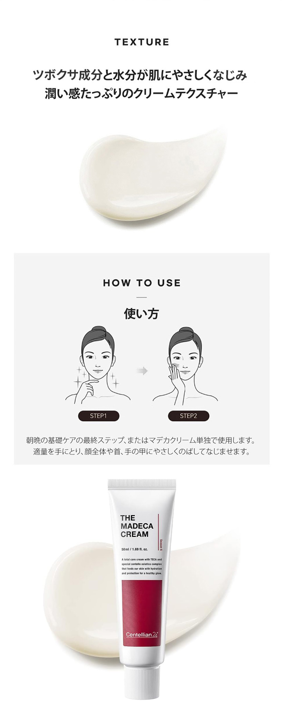 [Centellian24] マデカクリーム シーズン６ / 50ml マデカソル軟膏 保湿クリーム 乾燥肌 敏感肌 高保湿 スキンケア 低刺激 うるおい