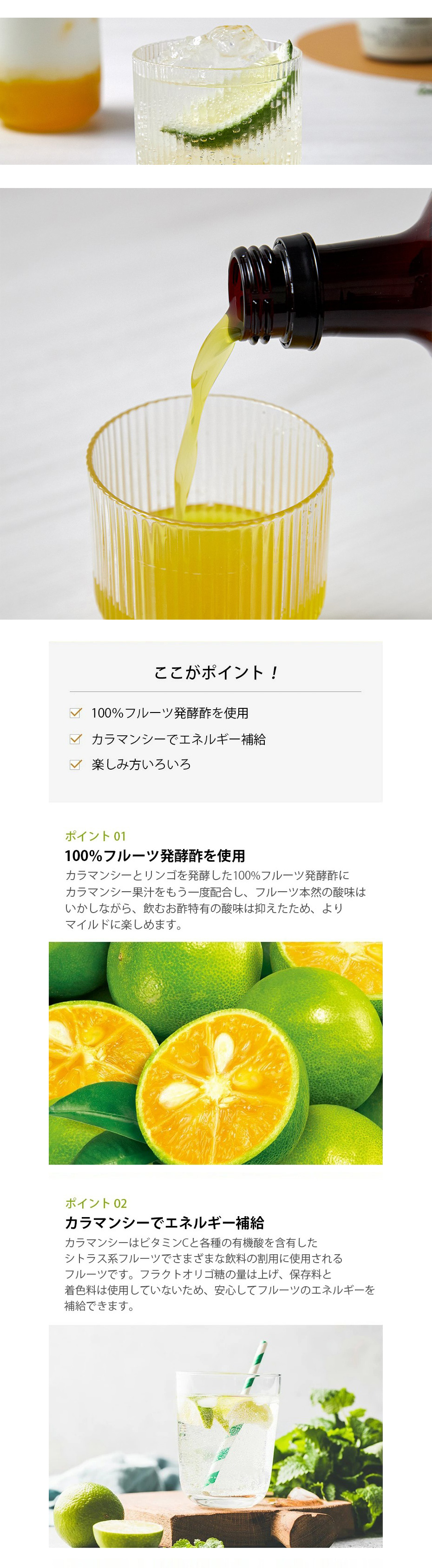 CJ 美酢(ミチョ)カラマンシー