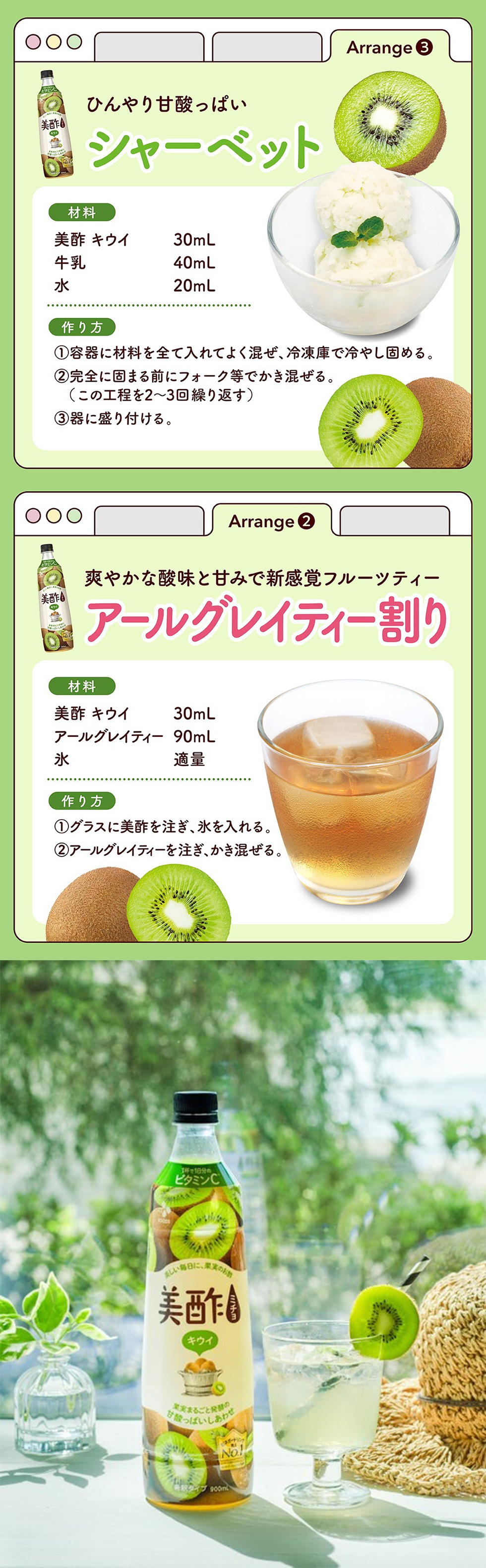 [CJ] 美酢 ミチョ キウイ / 900ml みちょ キウイフルーツ味 健康酢 お酢ドリンク 飲む酢 100%果実発酵