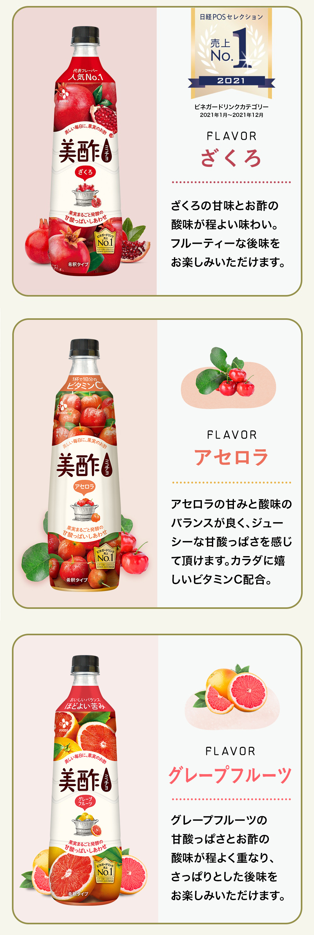 [CJ] 美酢 ミチョ ザクロ味 ざくろ / 800ml みちょ 桃味 健康酢 お酢ドリンク 飲む酢 100%果実発酵