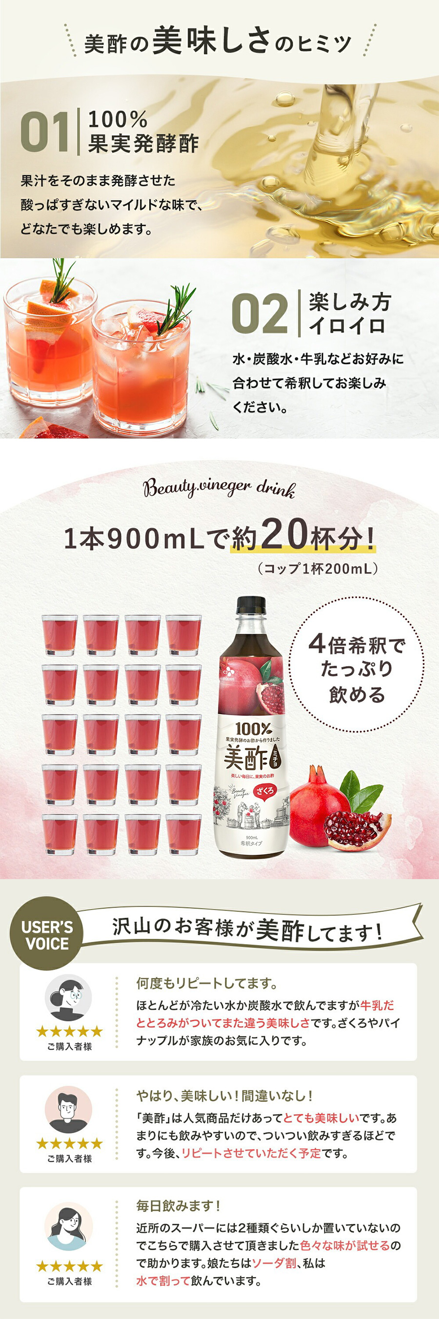 [CJ] 美酢 アセロラ ミチョ / 1BOX(900ml×12本） 新味 アセロラ チェリー 健康酢 お酢ドリンク 飲む酢 100%果実発酵 ビネガードリンク