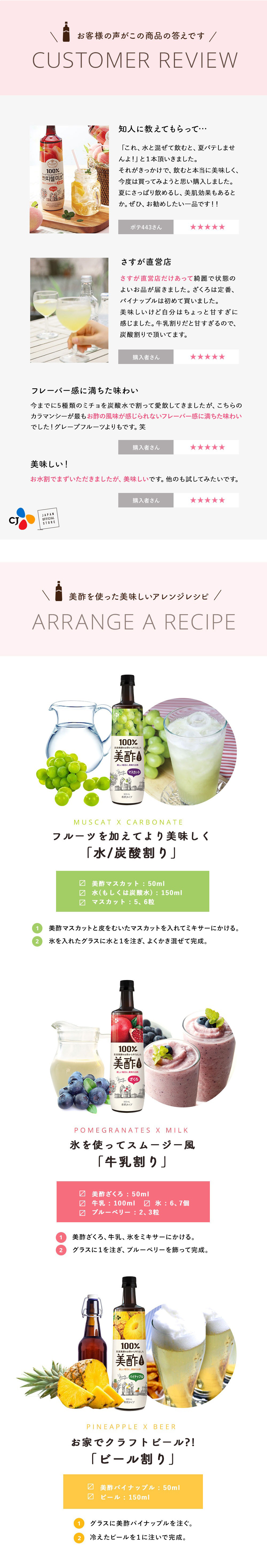 美酢 × 紅酢 バラエティパック お選び８本セット / 900ml×8本 ホンチョ ミチョ 選べるセット 健康酢 お酢ドリンク 飲む酢 100%果実発酵 果実のお酢 健康酢