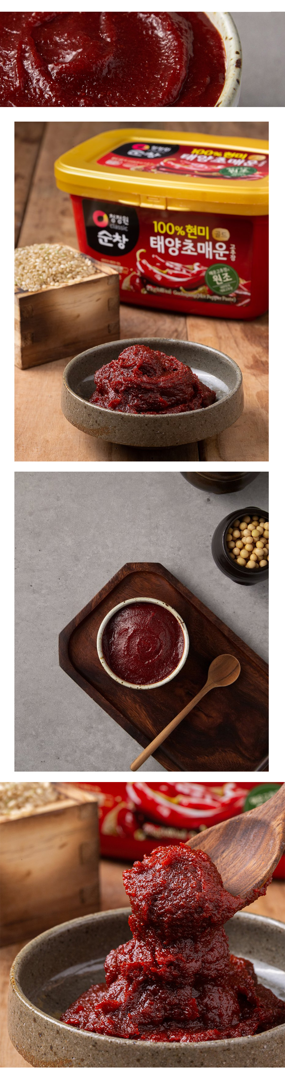 清浄園] スンチャン 辛口コチュジャン / 500g 辛みそ 淳昌