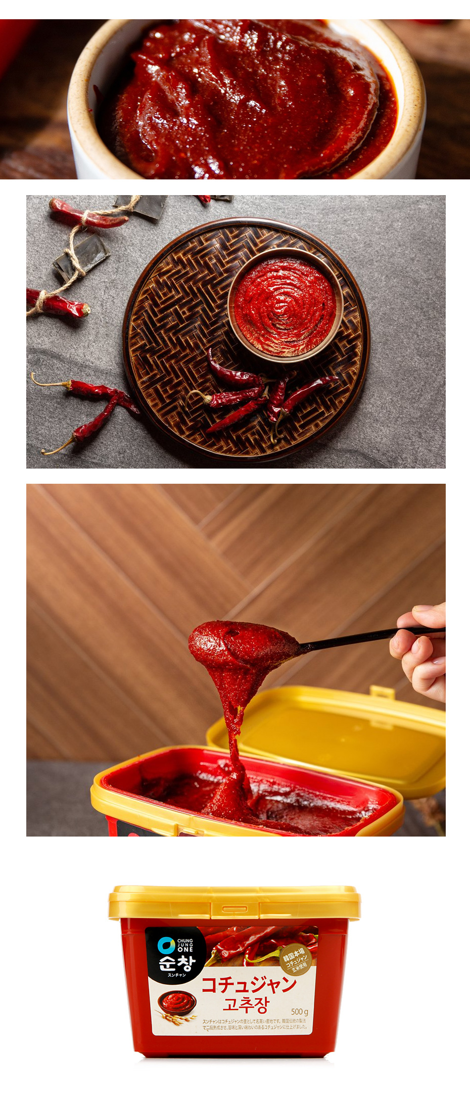 清浄園] スンチャンコチュジャン / 500g ゴチュジャン 韓国調味 辛味噌