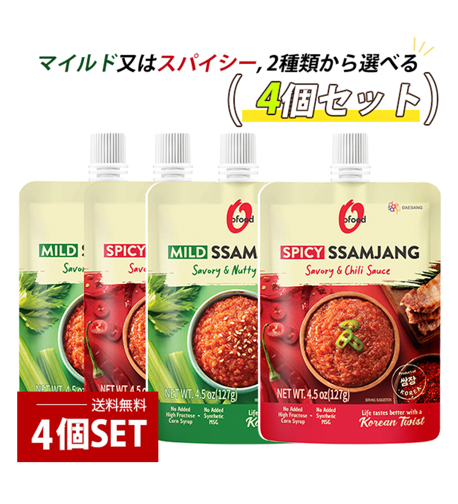 [O'Food] 127g×4個/ パウチ サムジャン 選べる4個SET 焼肉味噌 韓国調味料 韓国味噌 サムギョプサル ソース