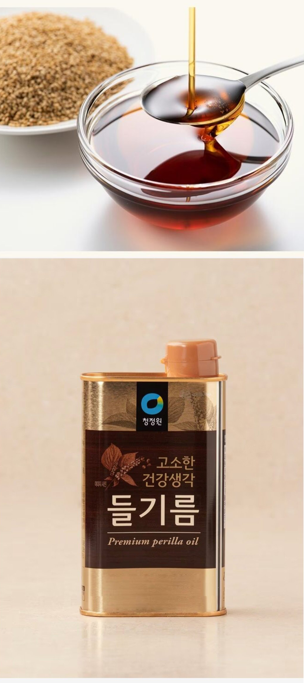 清浄園] エゴマ油 えごま油 2缶セット / 2個(350ml×2缶） オメガ3