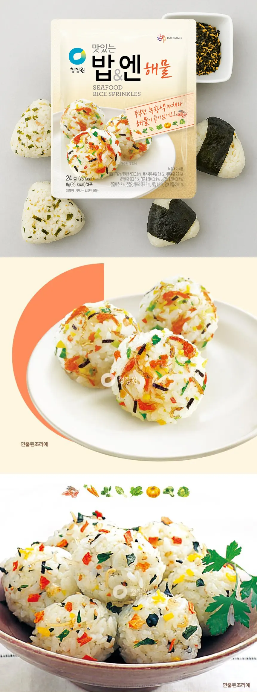 ネコポス [清浄園] 海鮮フレーク + 野菜フレーク 2袋セット / 24g×2個 韓国ふりかけ海苔 サラダ ごま塩 ご飯のお 供ふりかけ 韓国海苔 韓国食品 韓国食材