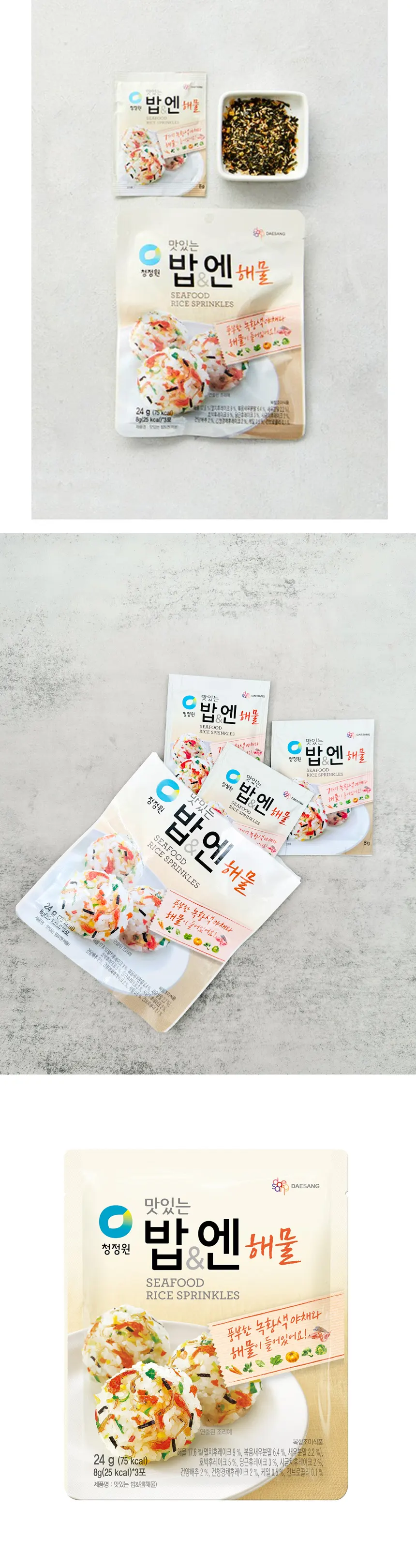 ネコポス [清浄園] 海鮮フレーク + 野菜フレーク 2袋セット / 24g×2個 韓国ふりかけ海苔 サラダ ごま塩 ご飯のお 供ふりかけ 韓国海苔 韓国食品 韓国食材