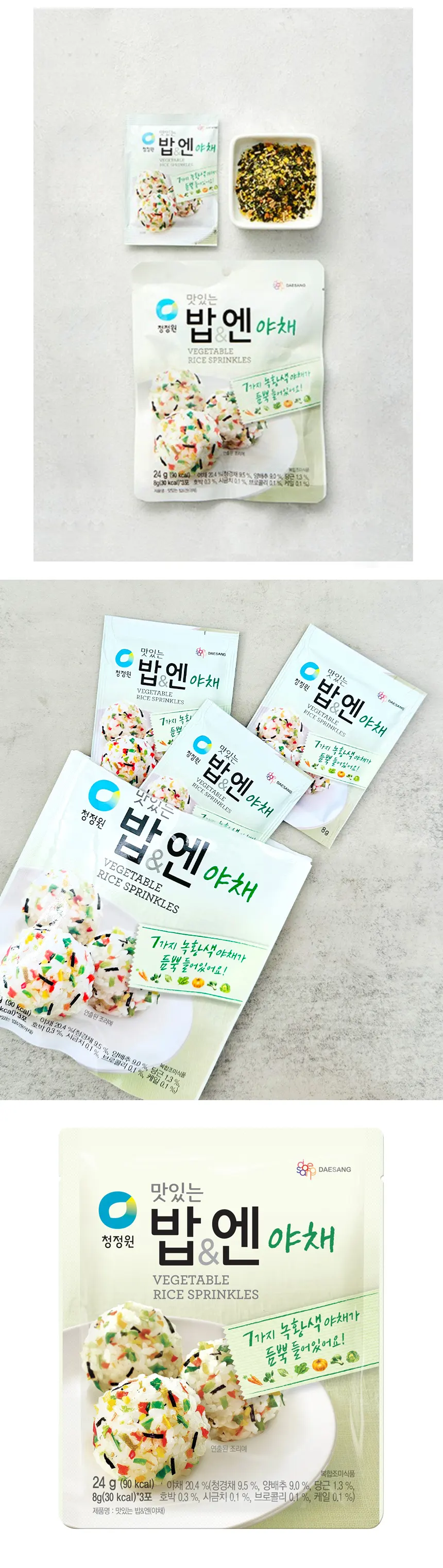 ネコポス [清浄園] 海鮮フレーク + 野菜フレーク 2袋セット / 24g×2個 韓国ふりかけ海苔 サラダ ごま塩 ご飯のお 供ふりかけ 韓国海苔 韓国食品 韓国食材
